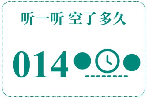 听一听 空了多久014