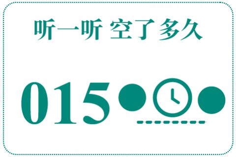 听一听 空了多久015