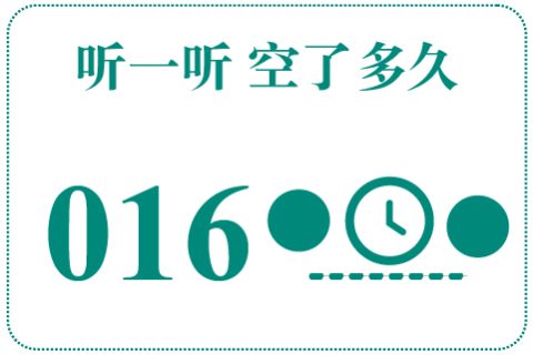 听一听 空了多久016