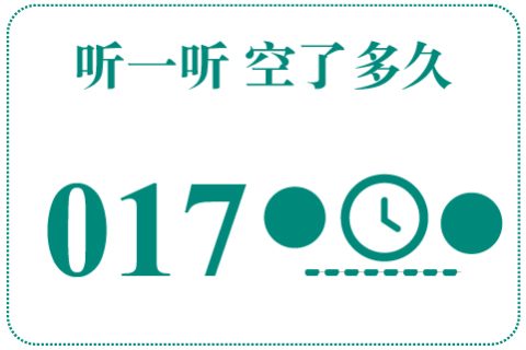 听一听 空了多久017