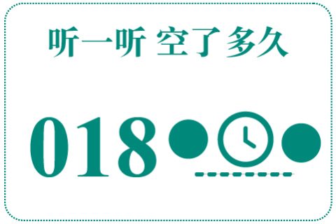 听一听 空了多久018