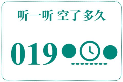听一听 空了多久019