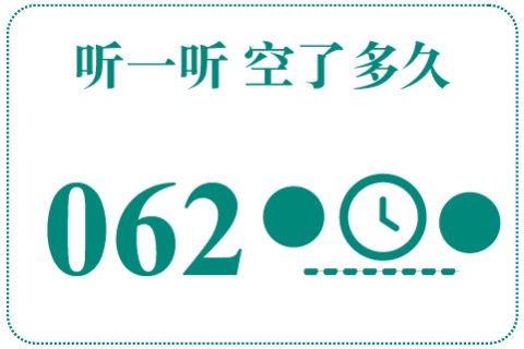 听一听 空了多久062
