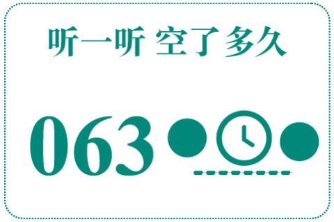 听一听 空了多久063