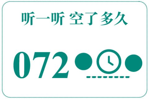 听一听 空了多久072
