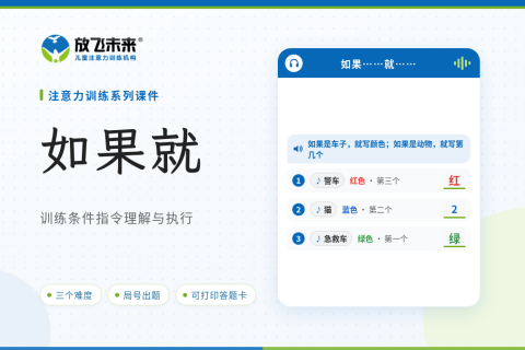 听一听 如果就课件版
