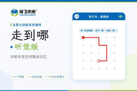 听一听 走到哪课件版