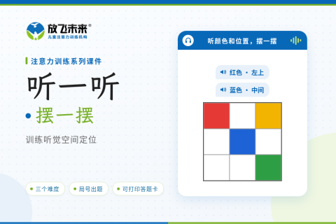 听一听 摆一摆课件版