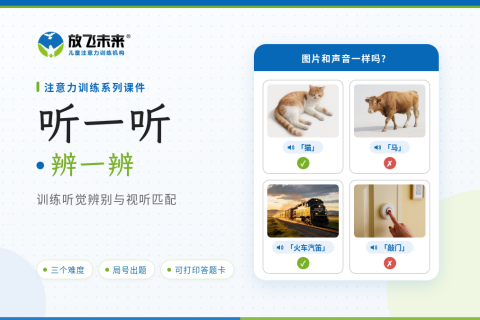 听一听 辩一辩课件