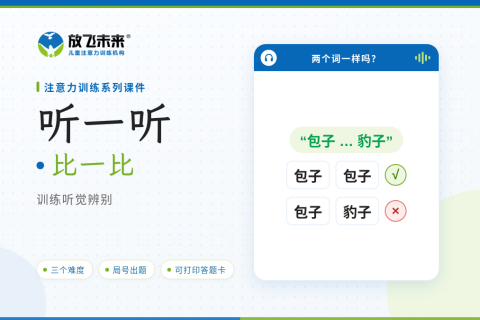 听一听 比一比课件版
