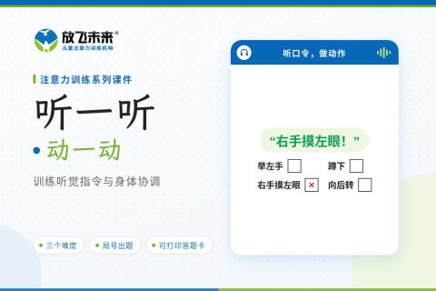听一听 动一动课件版