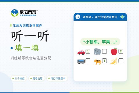 听一听 填一填课件版