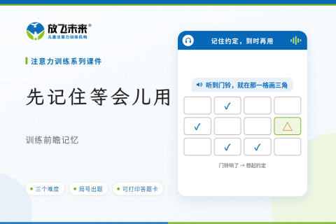 听一听 先记住等会儿用