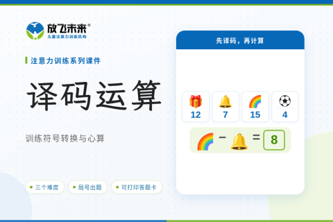 译码运算课件版