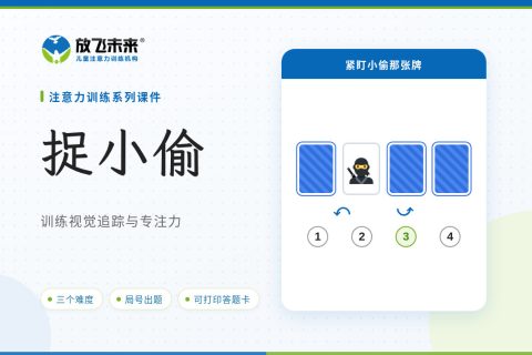 捉小偷课件版